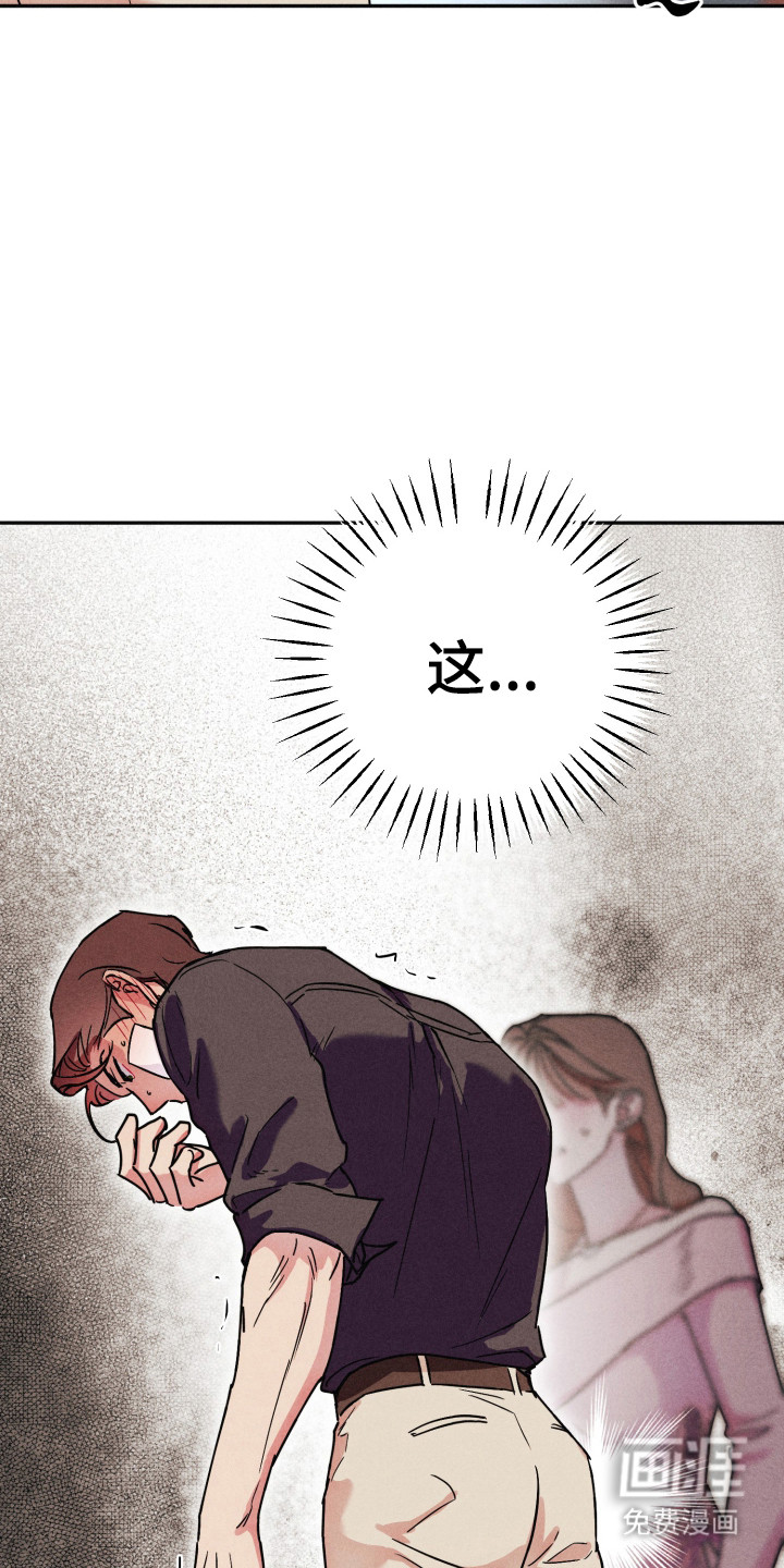 等你说喜欢漫画-图27