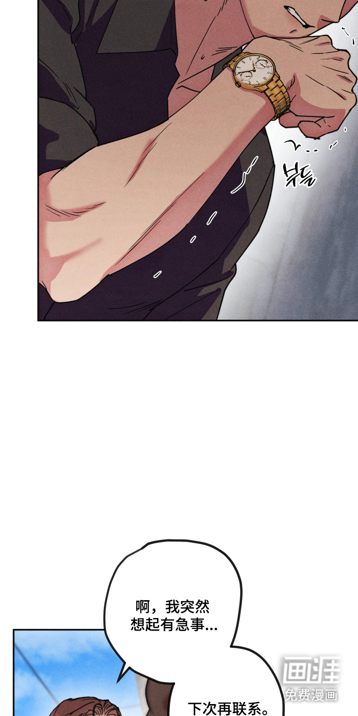 等你说喜欢漫画-图29