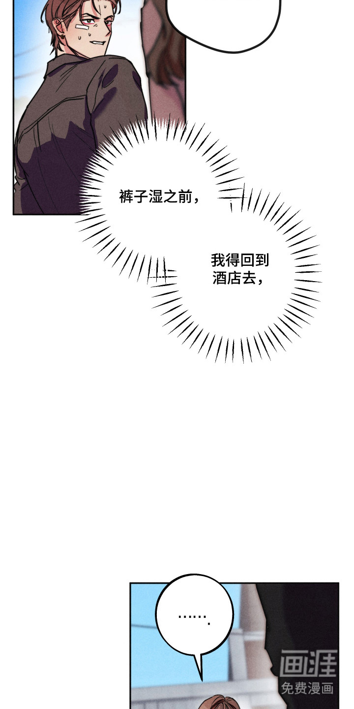 等你说喜欢漫画-图30