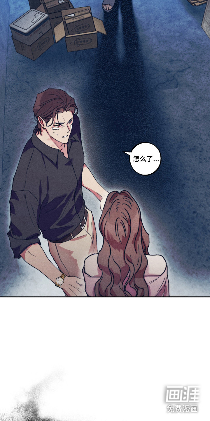 等你说喜欢漫画-图32