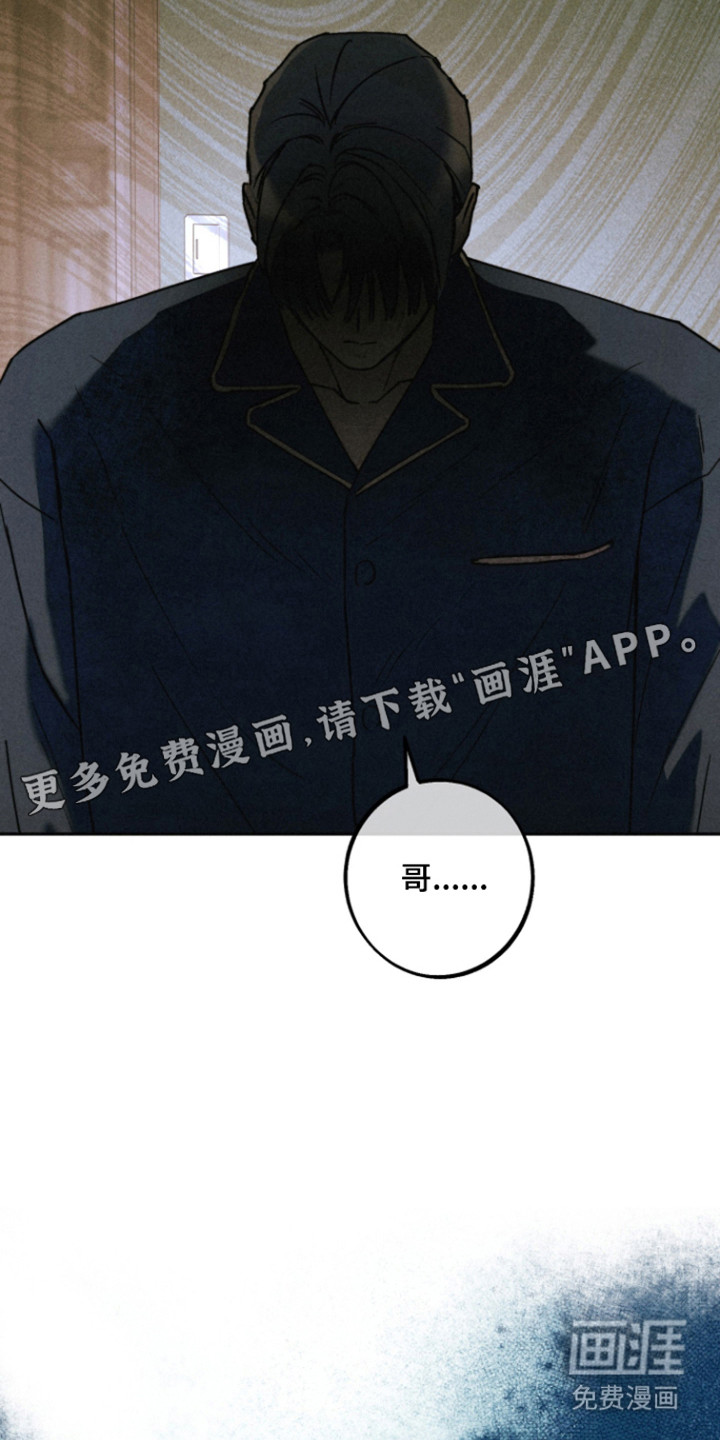 等你说喜欢漫画-图3