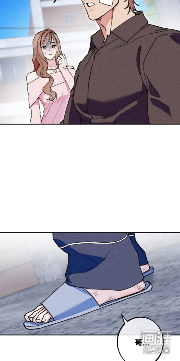 等你说喜欢漫画-图6