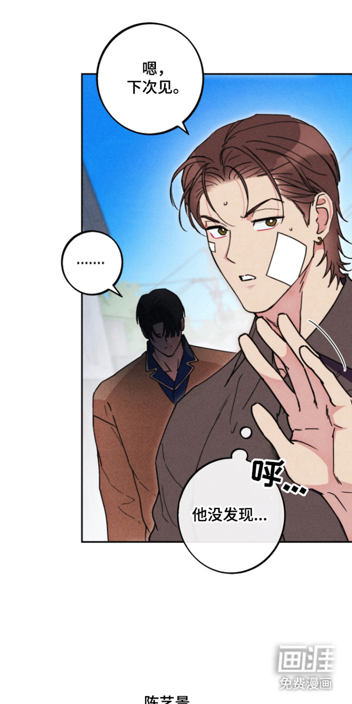 等你说喜欢漫画-图8