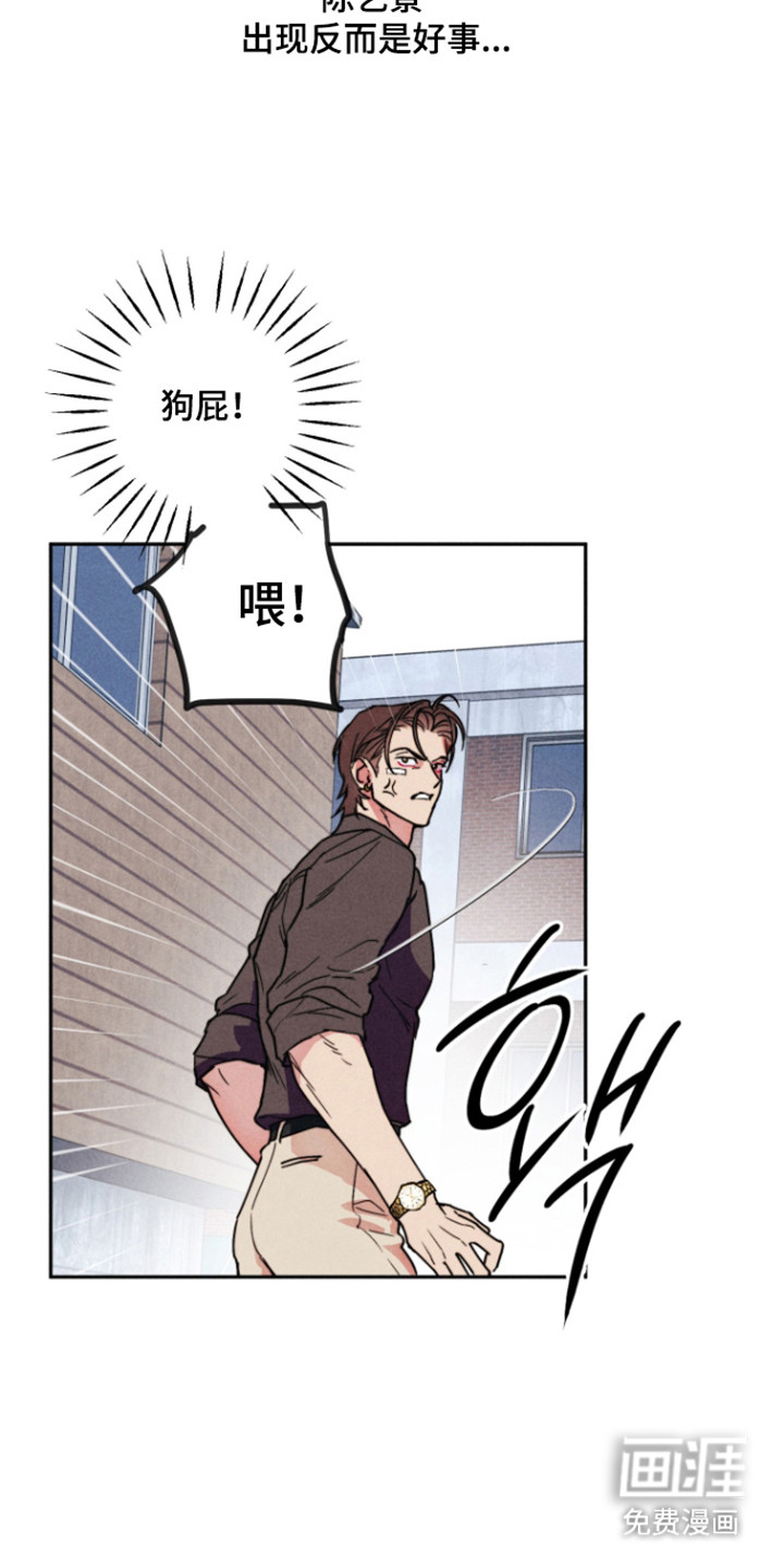 等你说喜欢漫画-图9