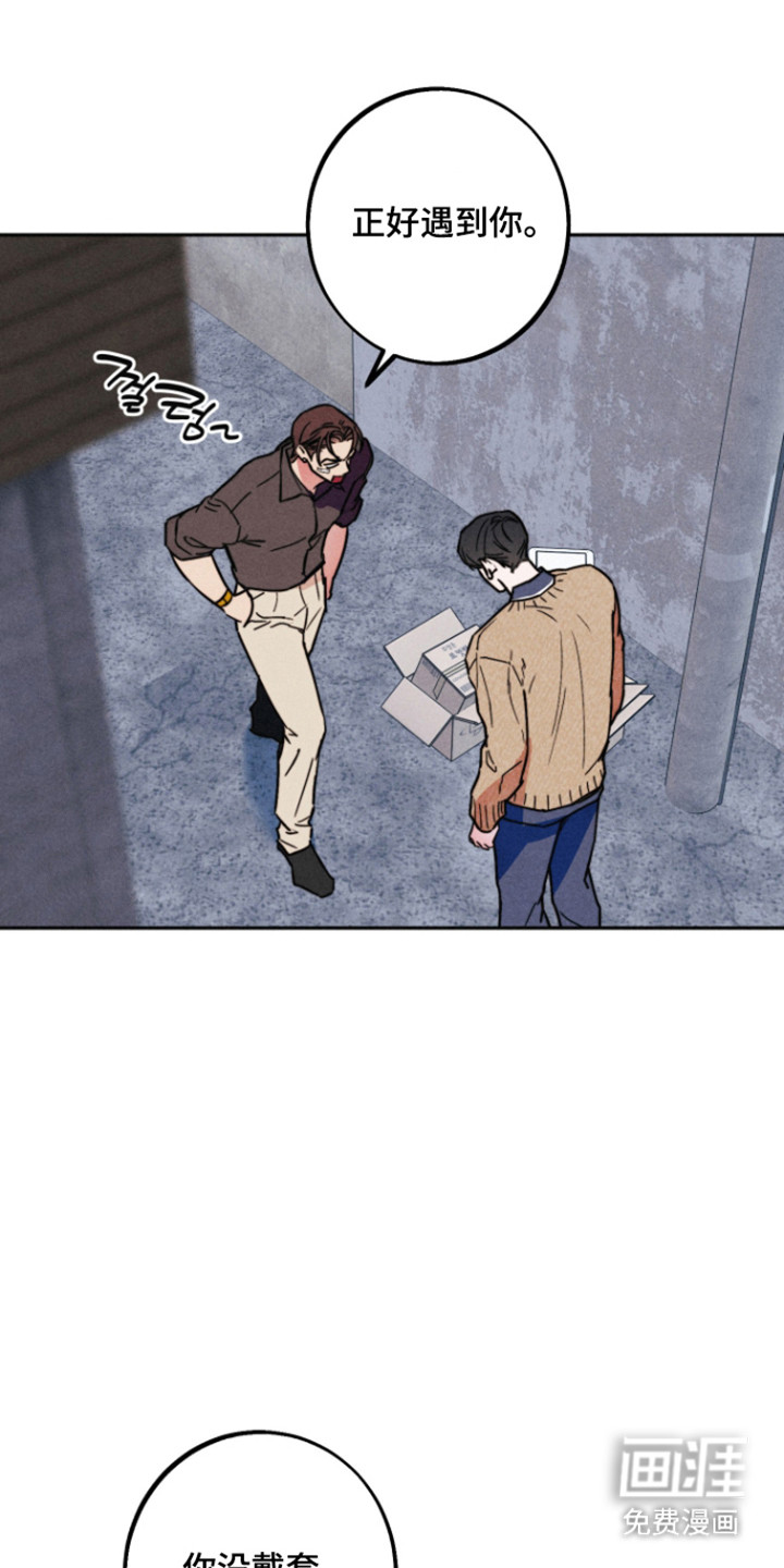 等你说喜欢漫画-图10