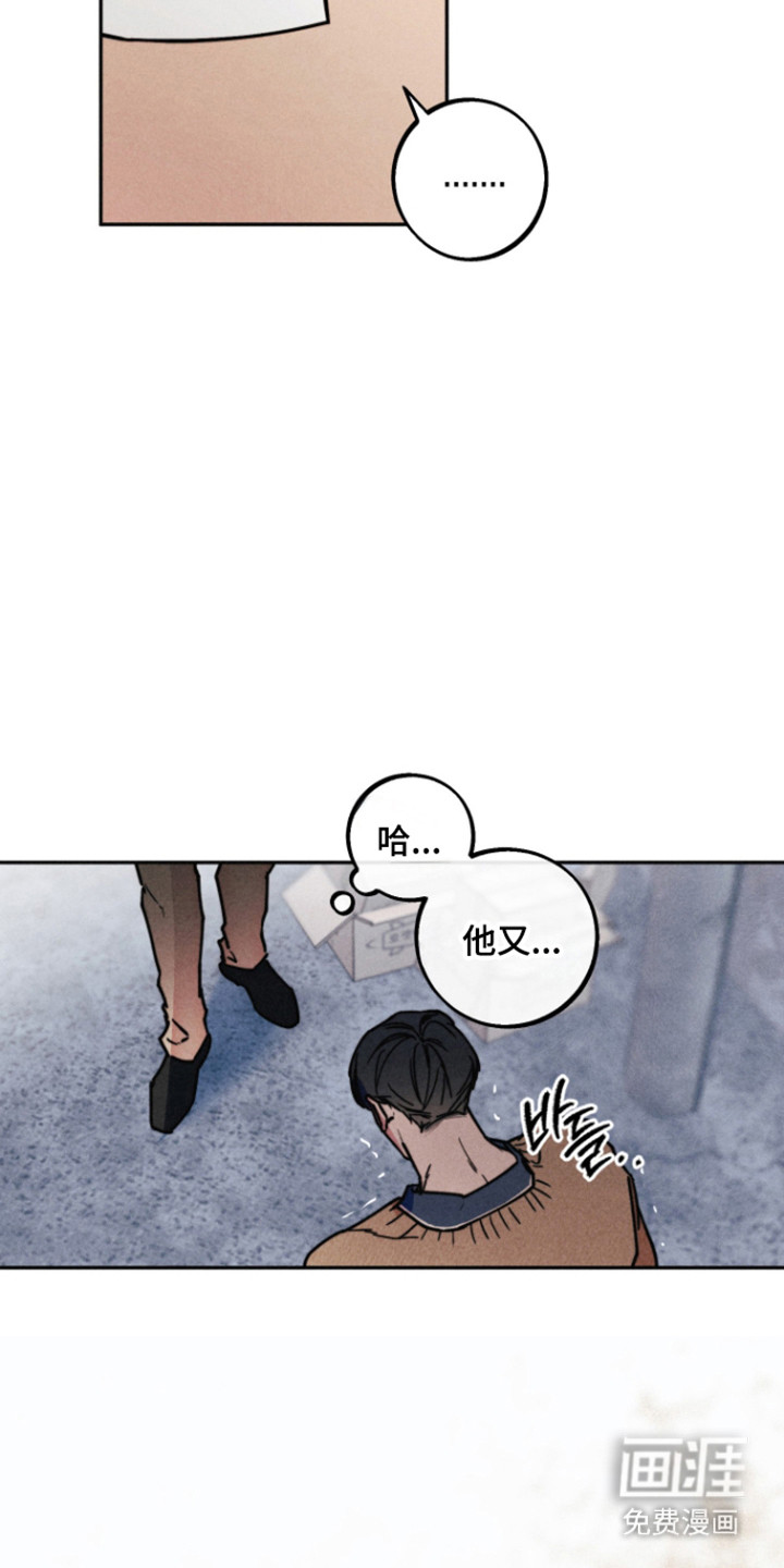 等你说喜欢漫画-图12