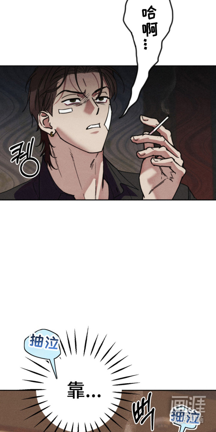 等你说喜欢漫画-图16