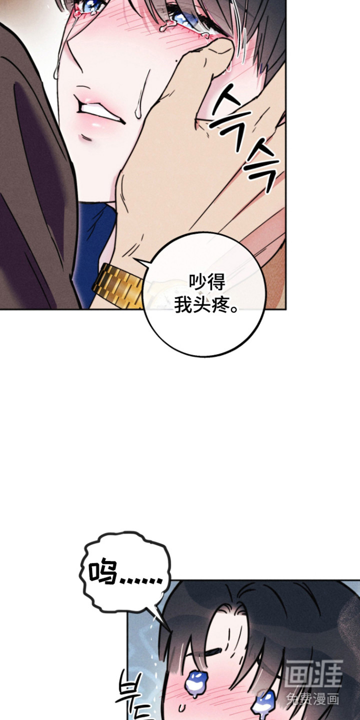 等你说喜欢漫画-图20