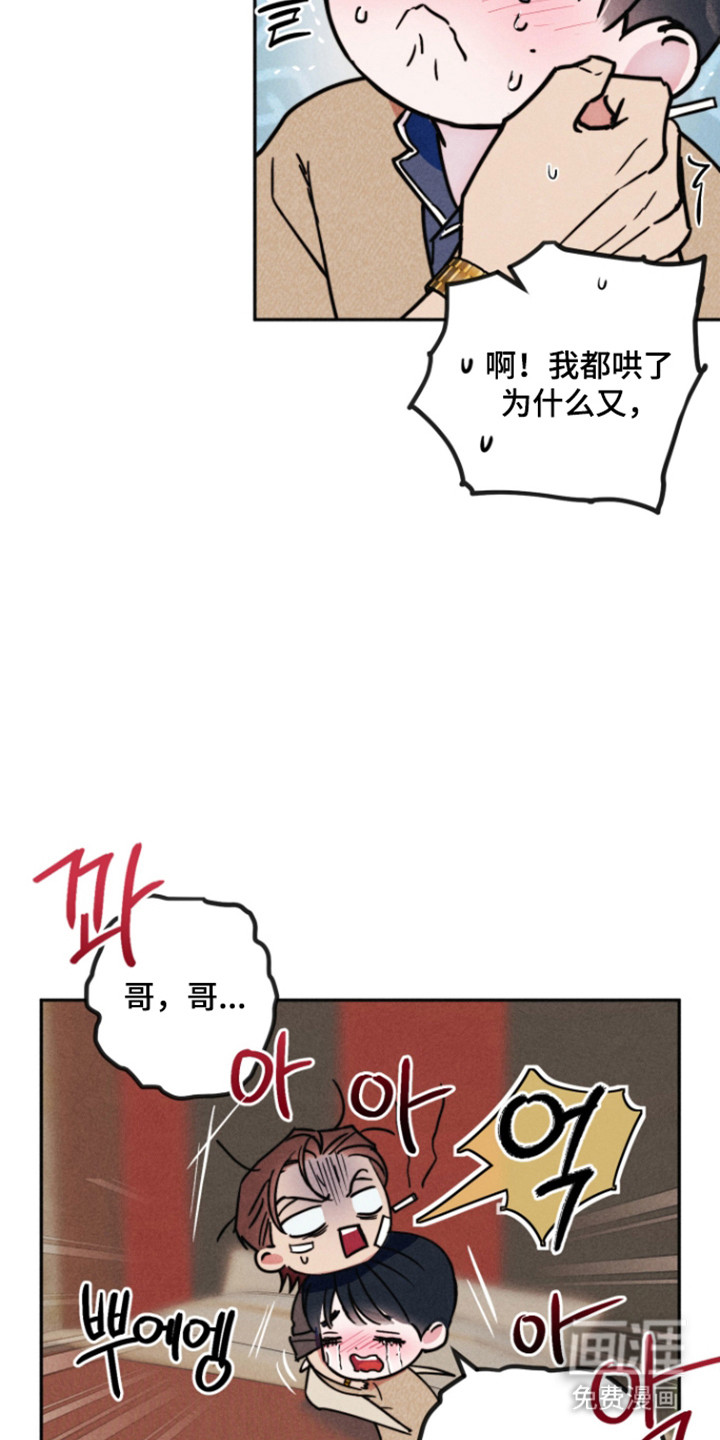 等你说喜欢漫画-图21