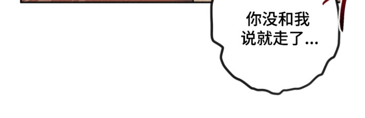 等你说喜欢漫画-图22