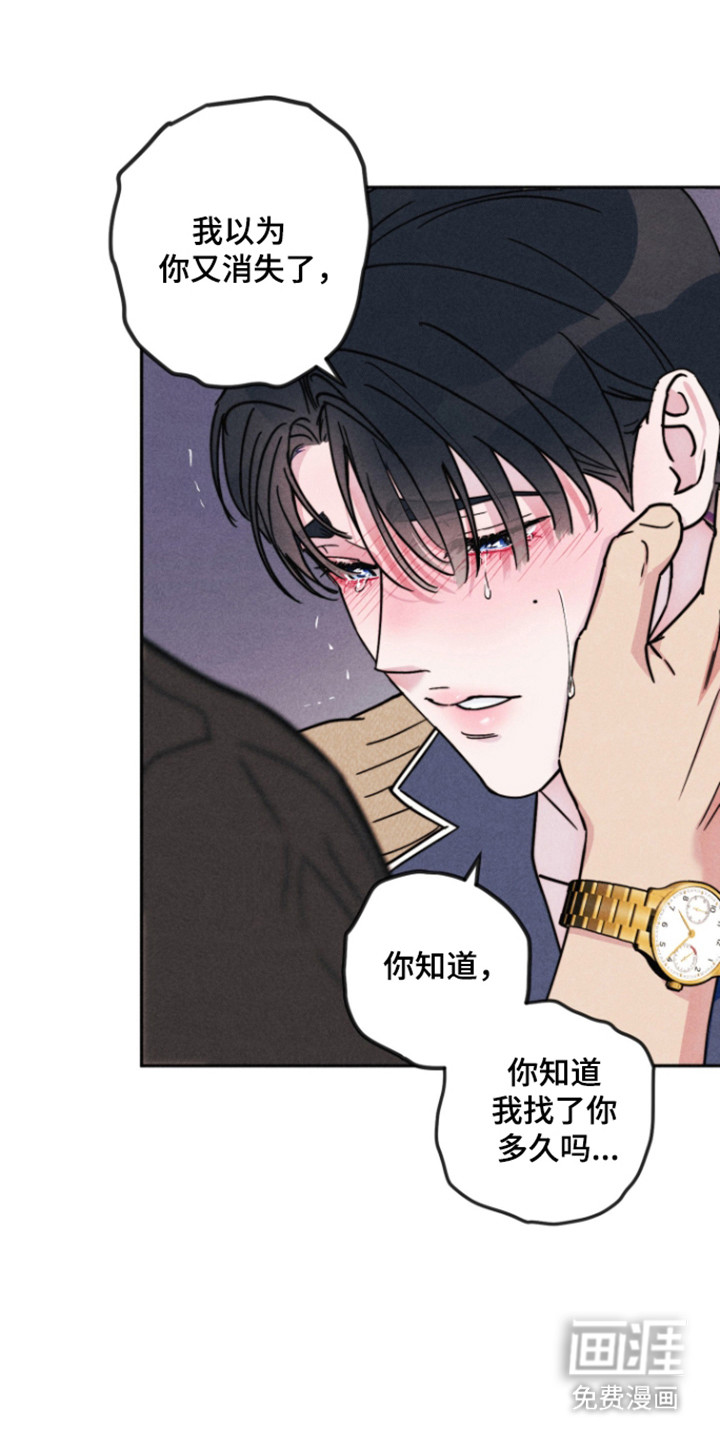 等你说喜欢漫画-图23
