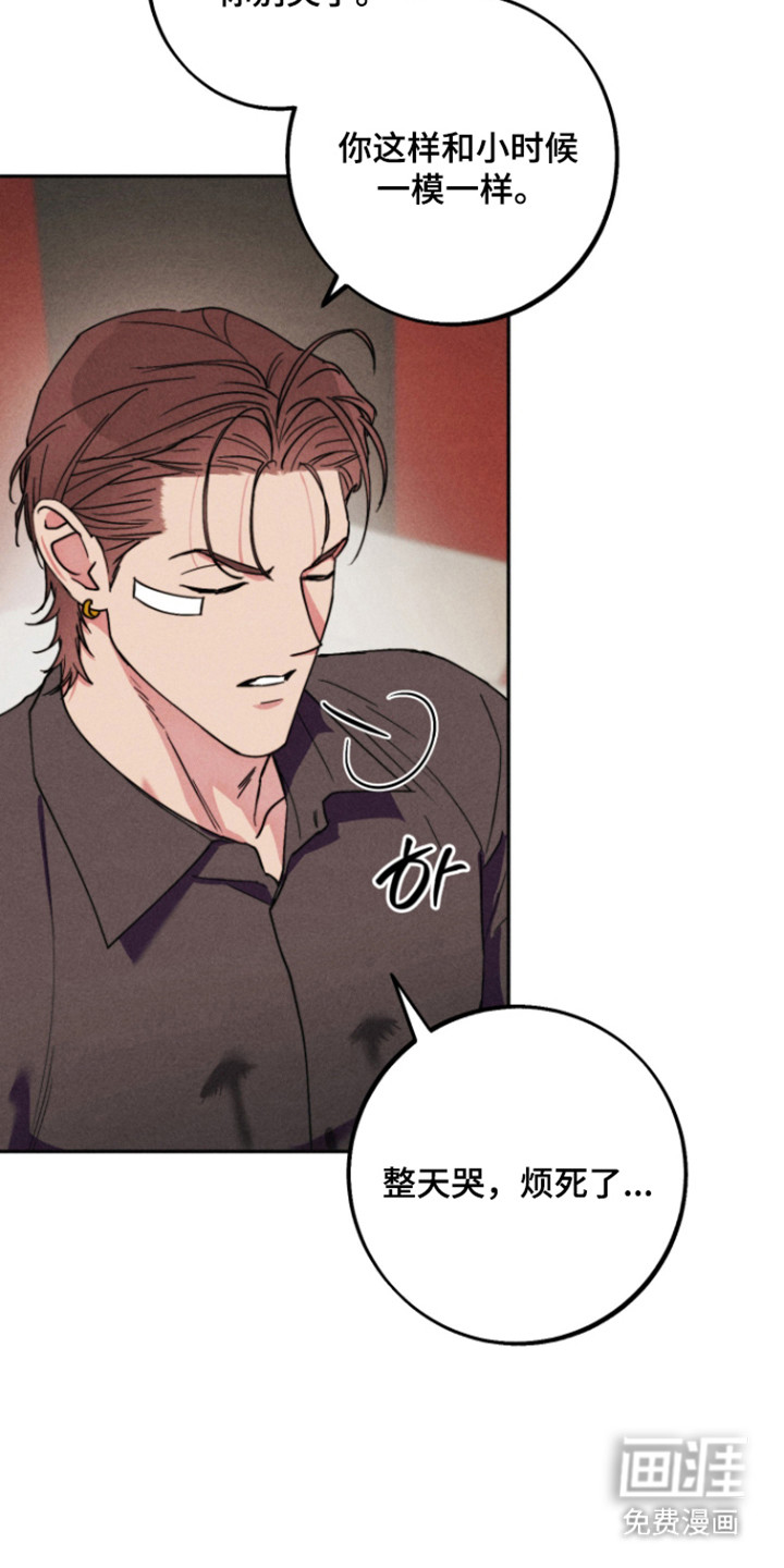 等你说喜欢漫画-图27
