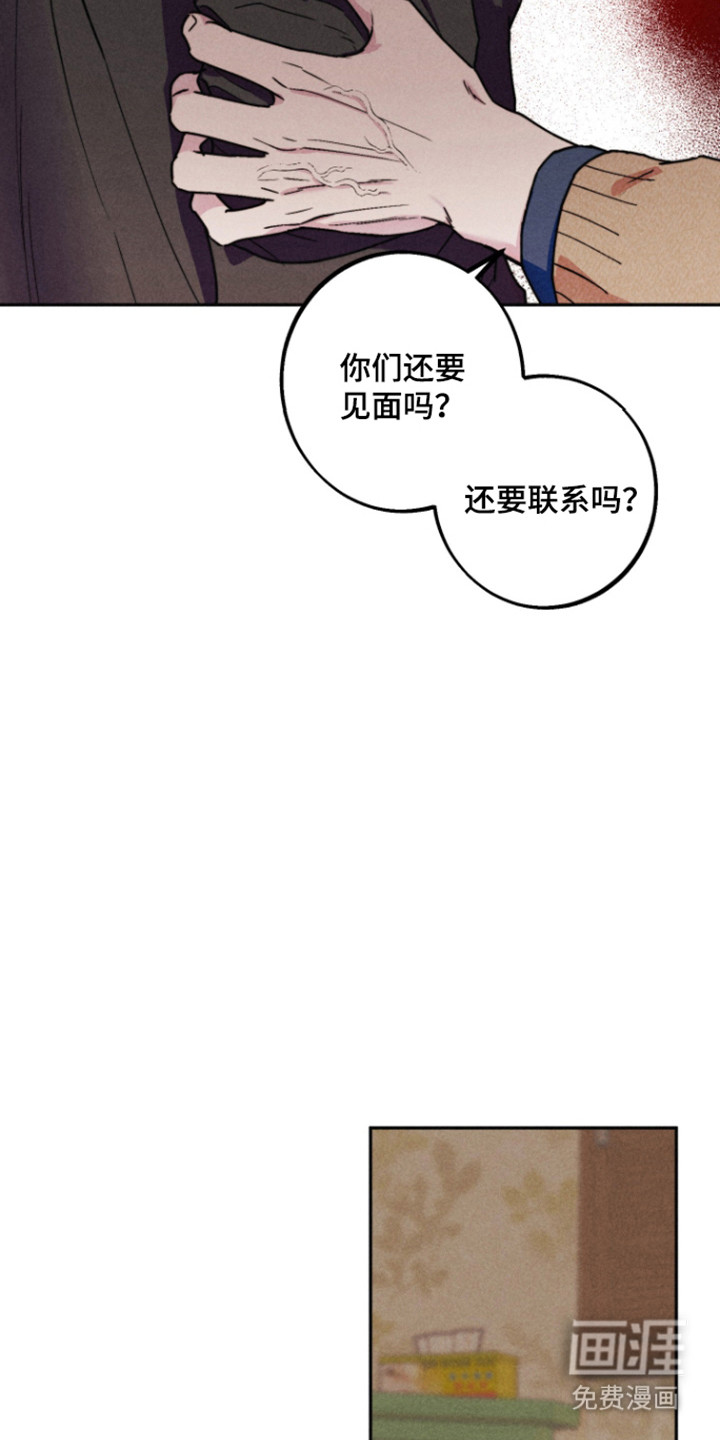 等你说喜欢漫画-图30