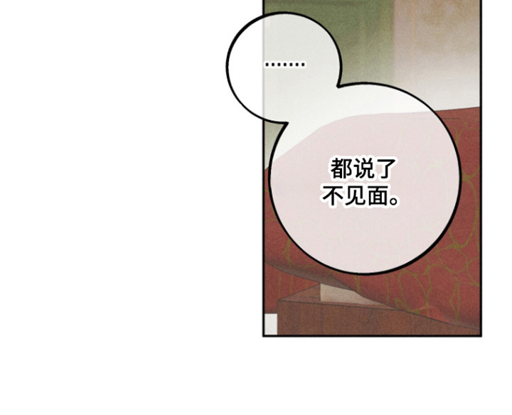 等你说喜欢漫画-图31