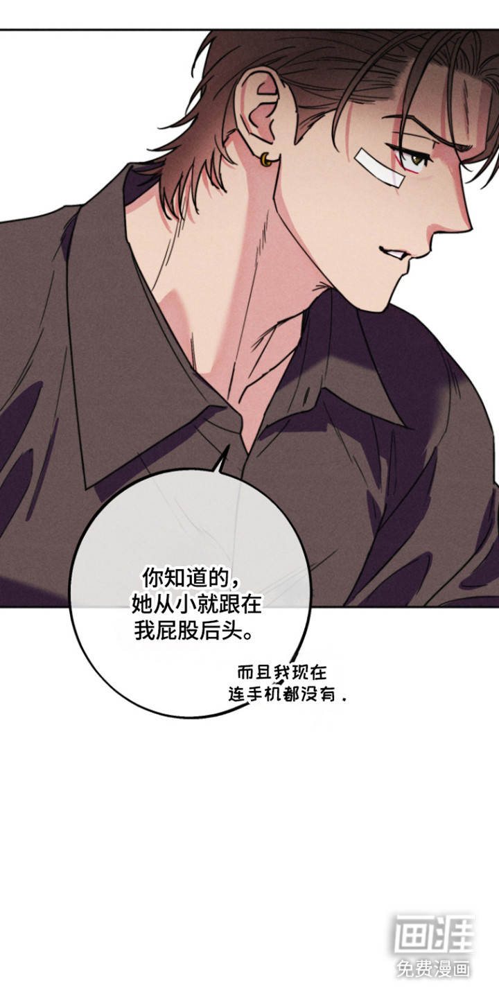 等你说喜欢漫画-图0