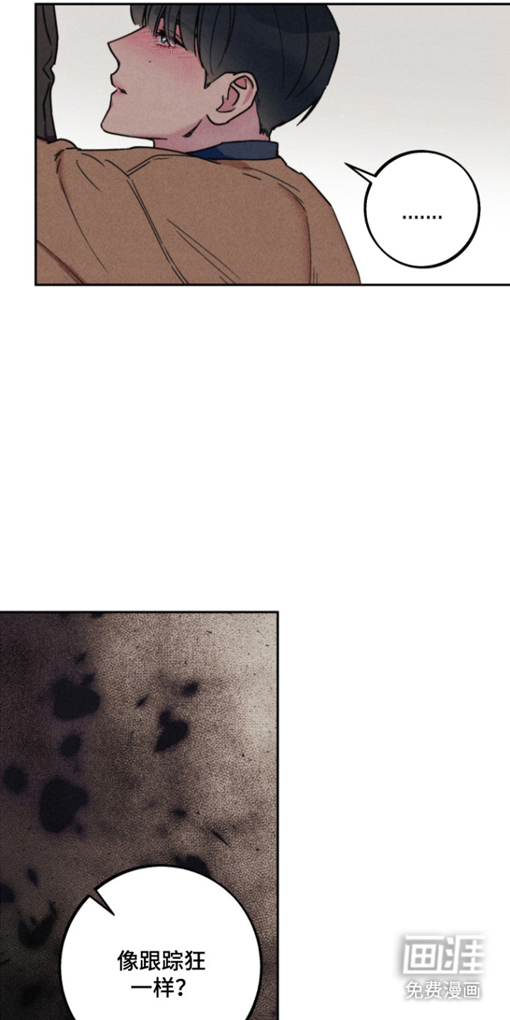 等你说喜欢漫画-图1