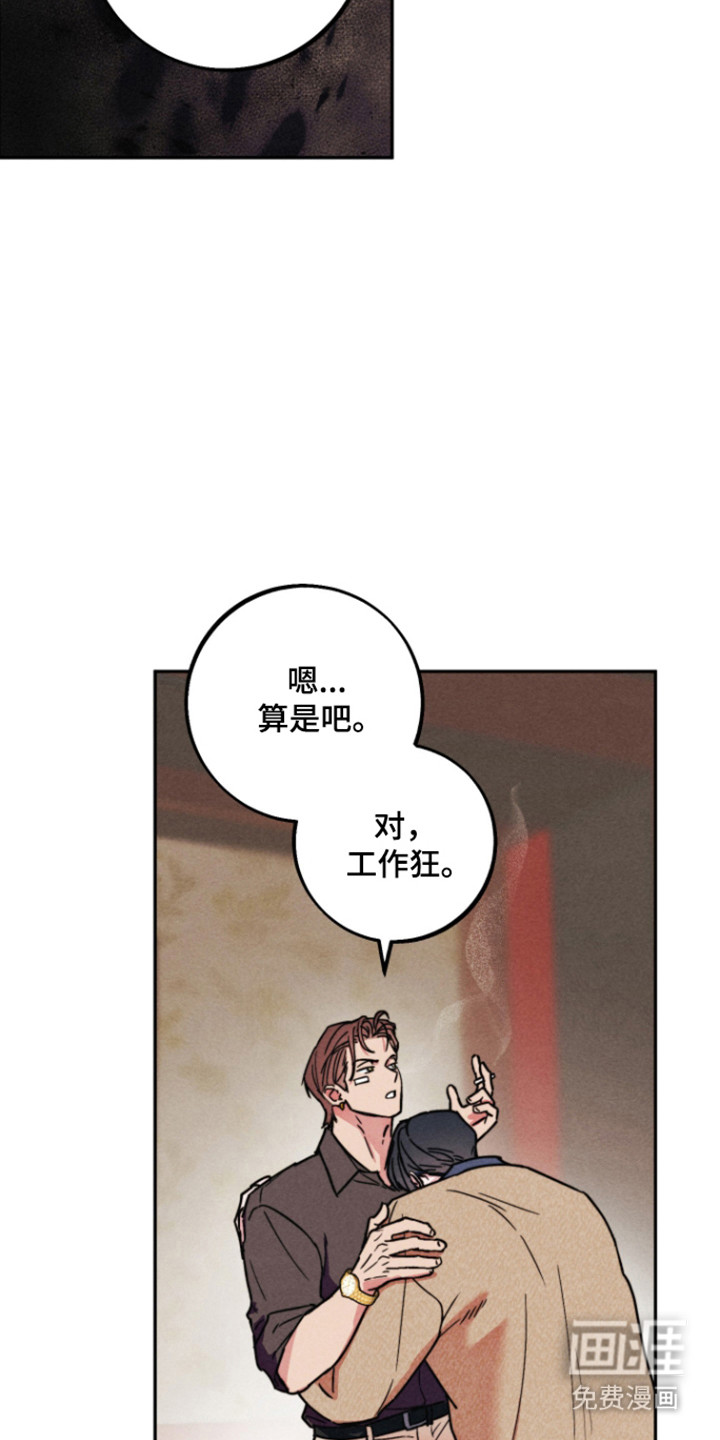 等你说喜欢漫画-图2