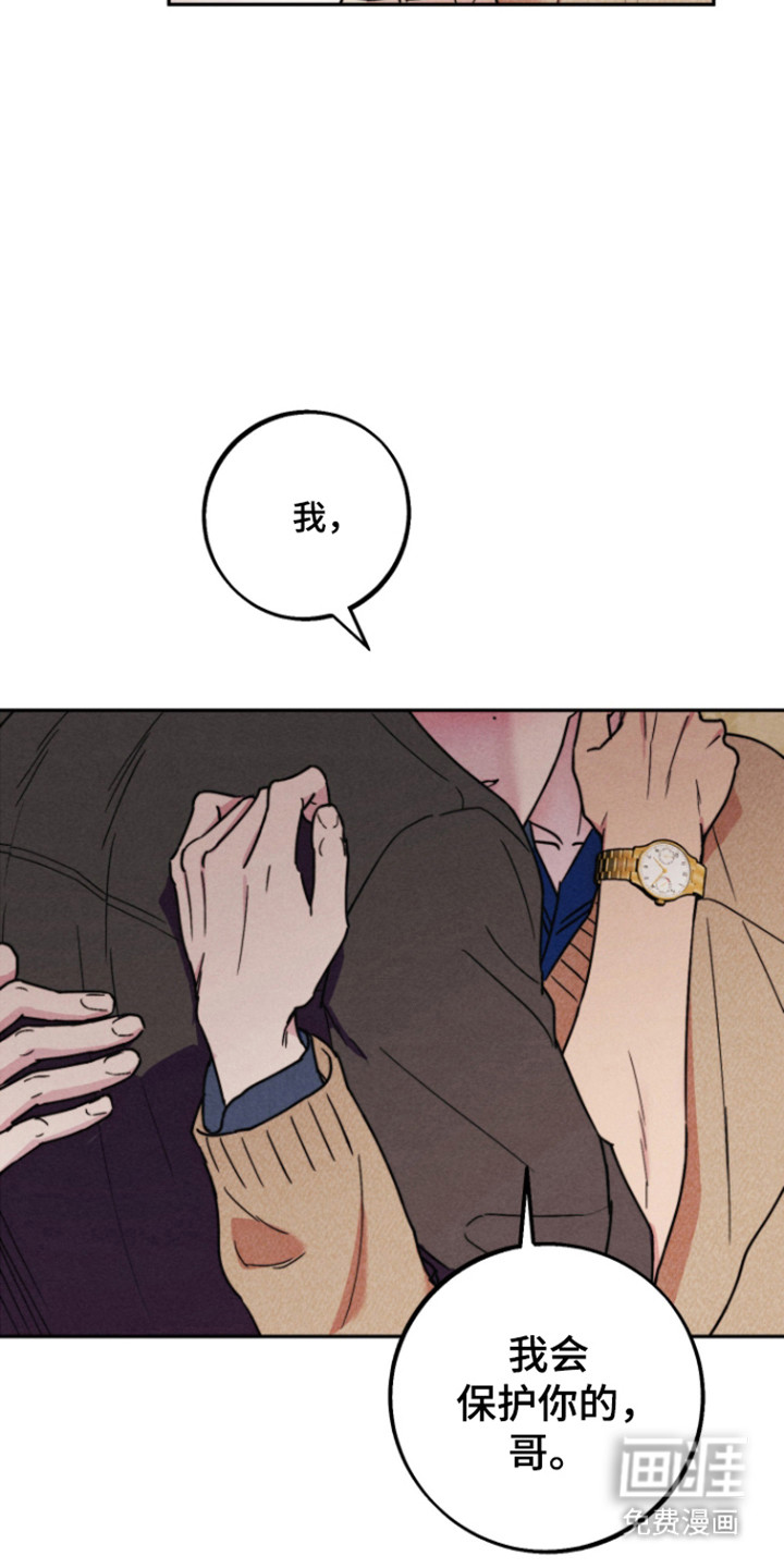 等你说喜欢漫画-图3