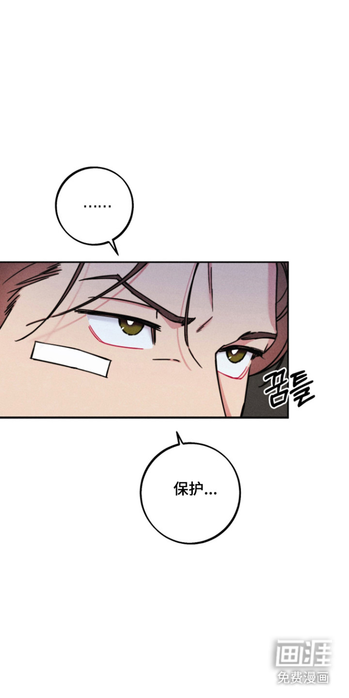 等你说喜欢漫画-图4