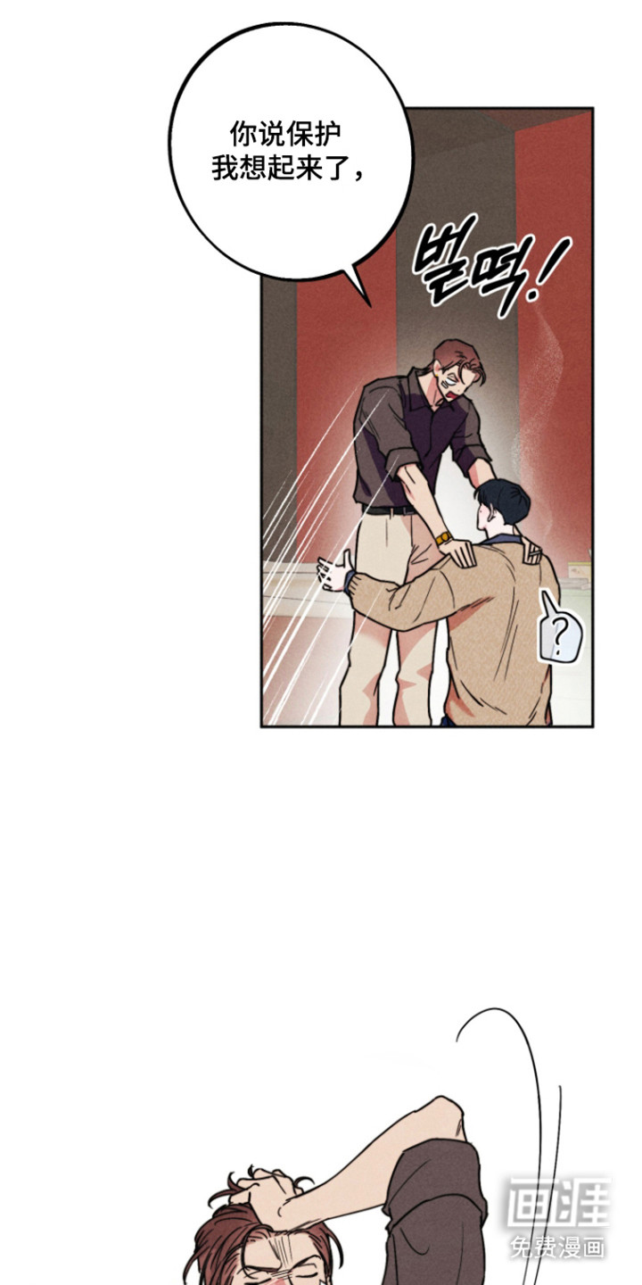 等你说喜欢漫画-图5