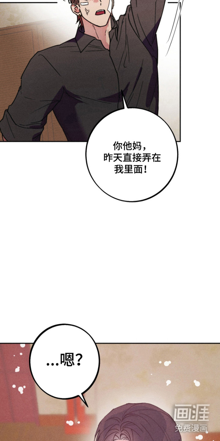等你说喜欢漫画-图6
