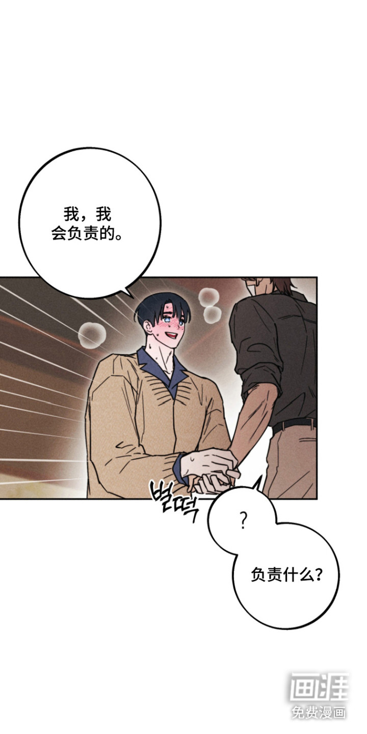 等你说喜欢漫画-图10