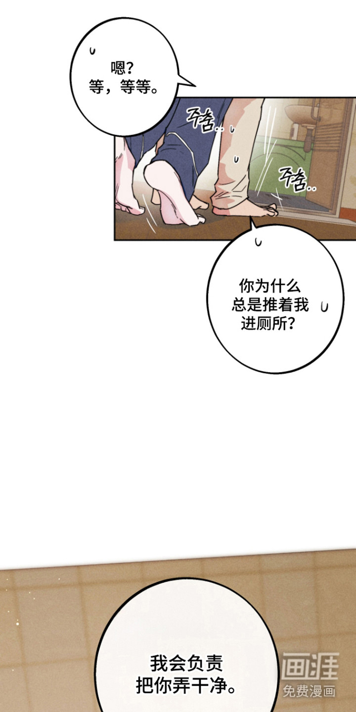 等你说喜欢漫画-图11