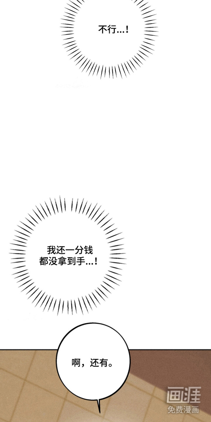 等你说喜欢漫画-图14