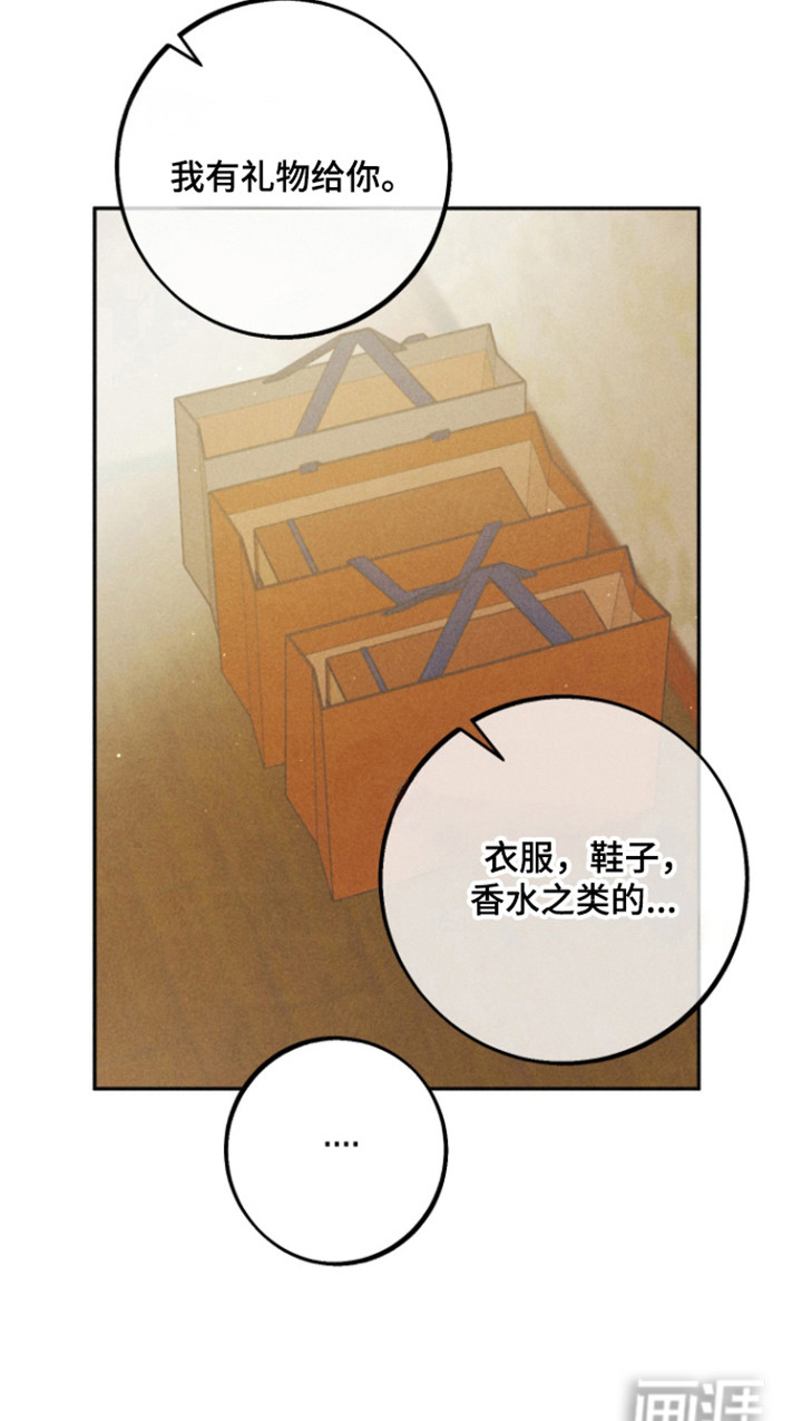 等你说喜欢漫画-图16
