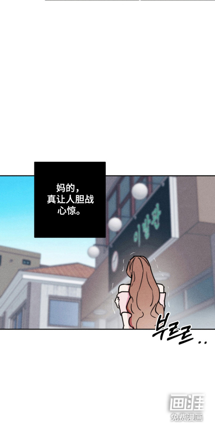等你说喜欢漫画-图20