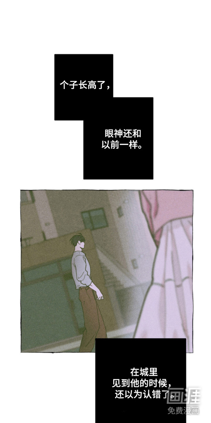 等你说喜欢漫画-图21