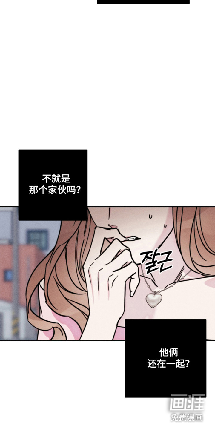 等你说喜欢漫画-图22