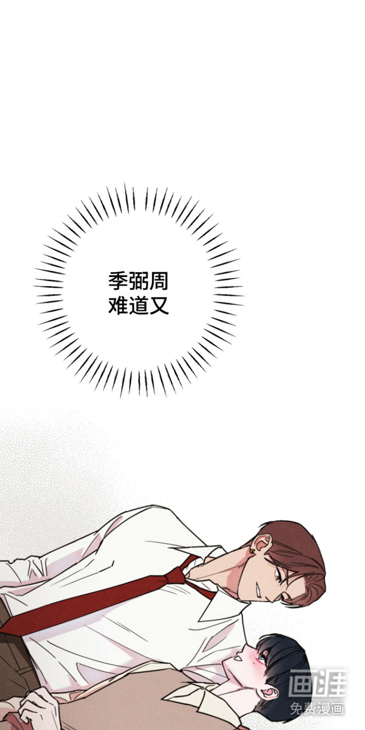 等你说喜欢漫画-图23