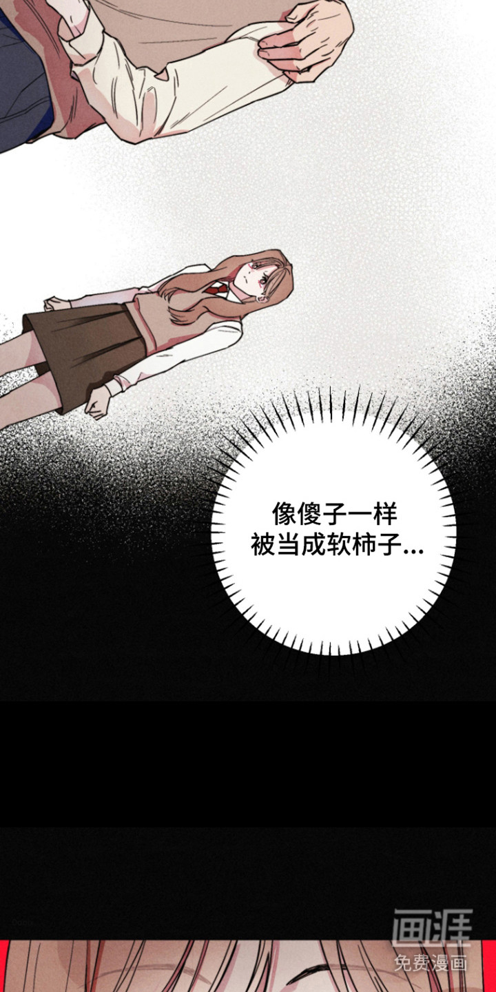 等你说喜欢漫画-图24