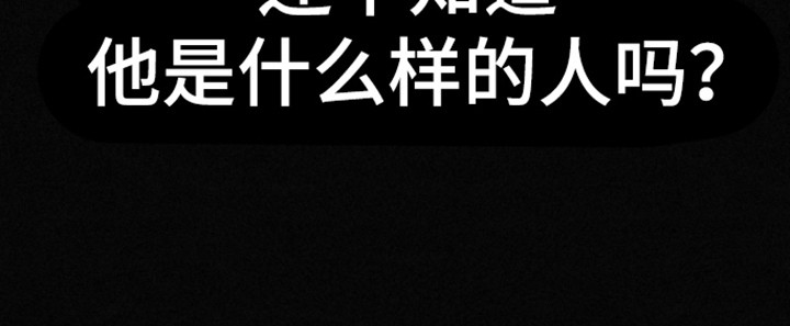 等你说喜欢漫画-图27