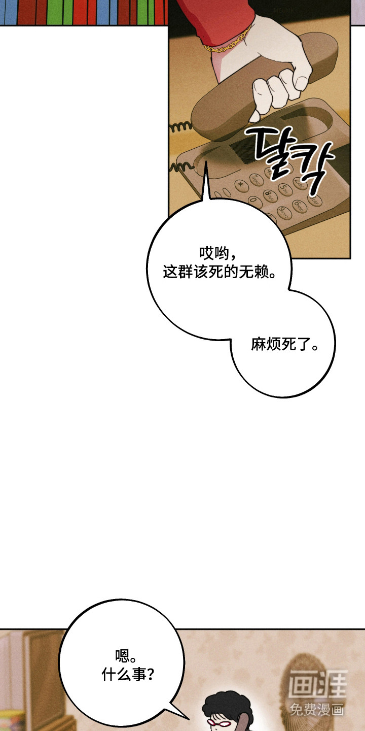 等你说喜欢漫画-图1