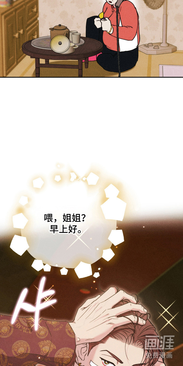 等你说喜欢漫画-图2