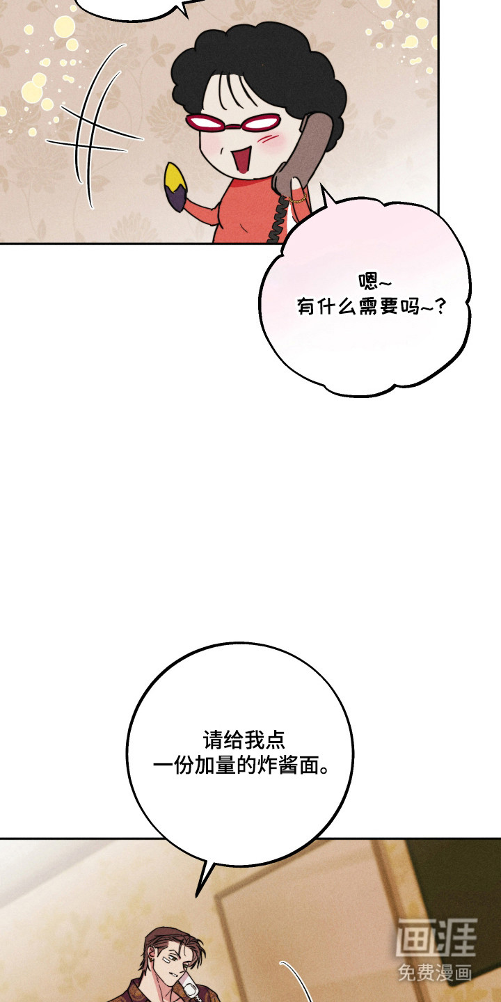 等你说喜欢漫画-图4