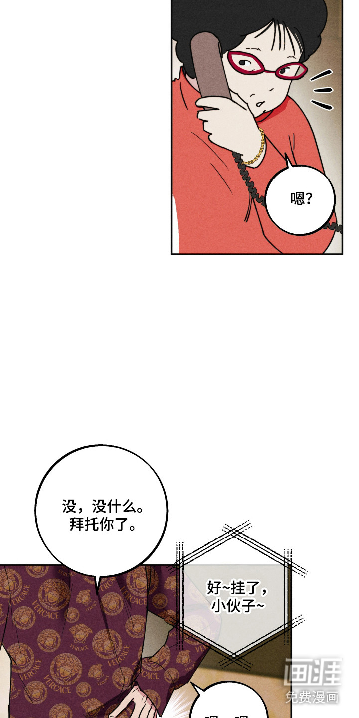 等你说喜欢漫画-图6