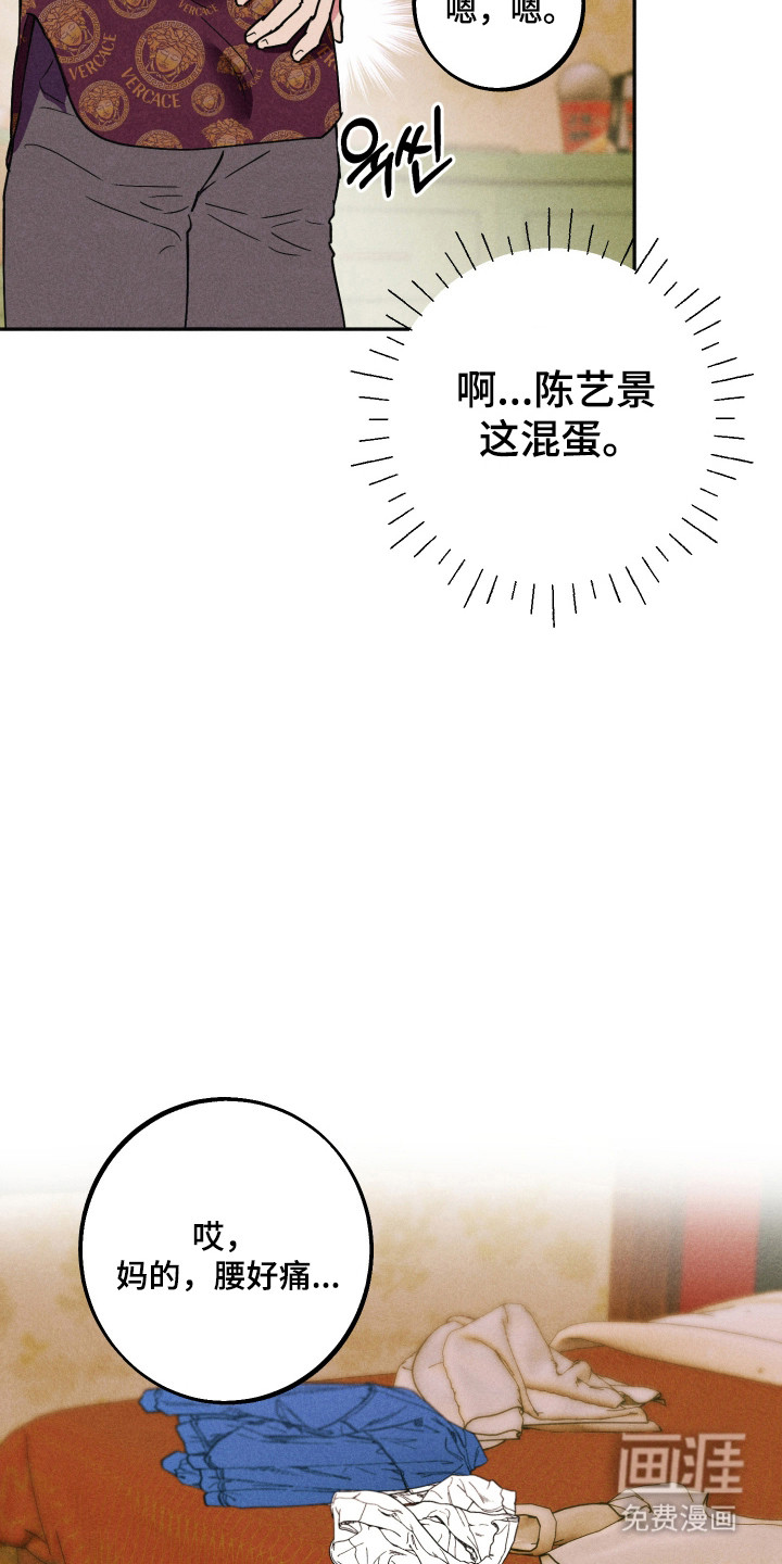 等你说喜欢漫画-图7