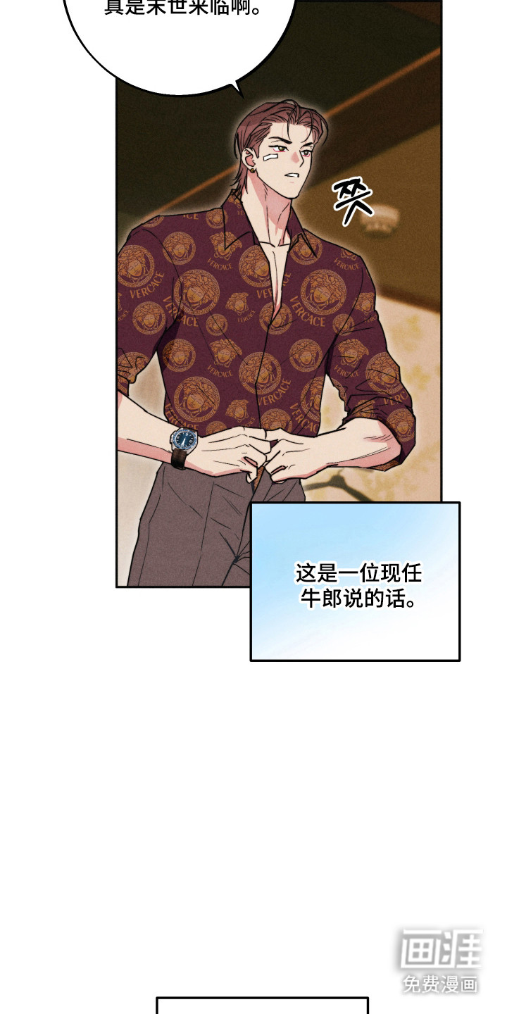 等你说喜欢漫画-图9