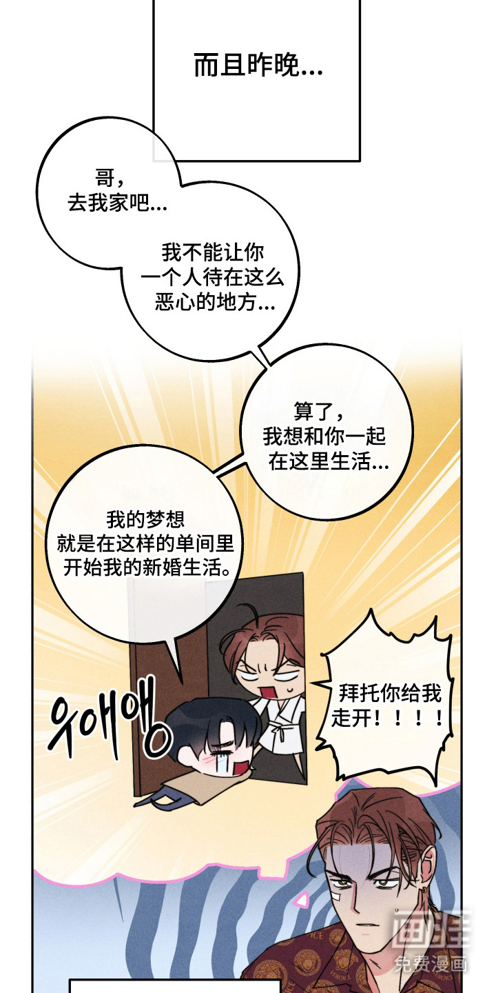 等你说喜欢漫画-图10