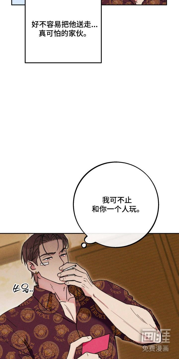 等你说喜欢漫画-图11