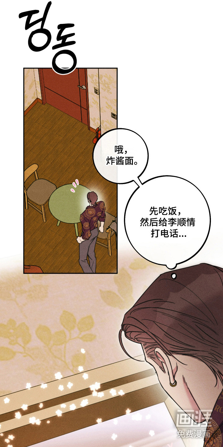 等你说喜欢漫画-图13