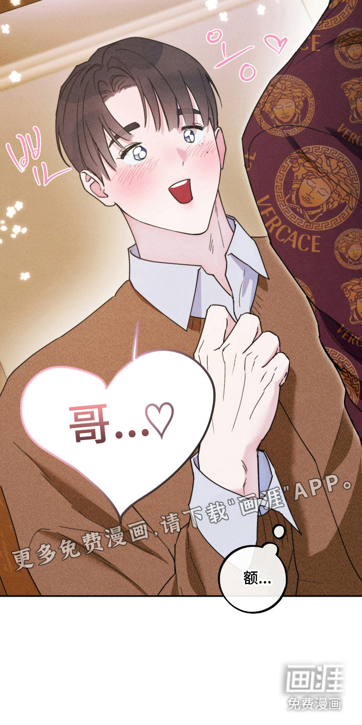 等你说喜欢漫画-图14