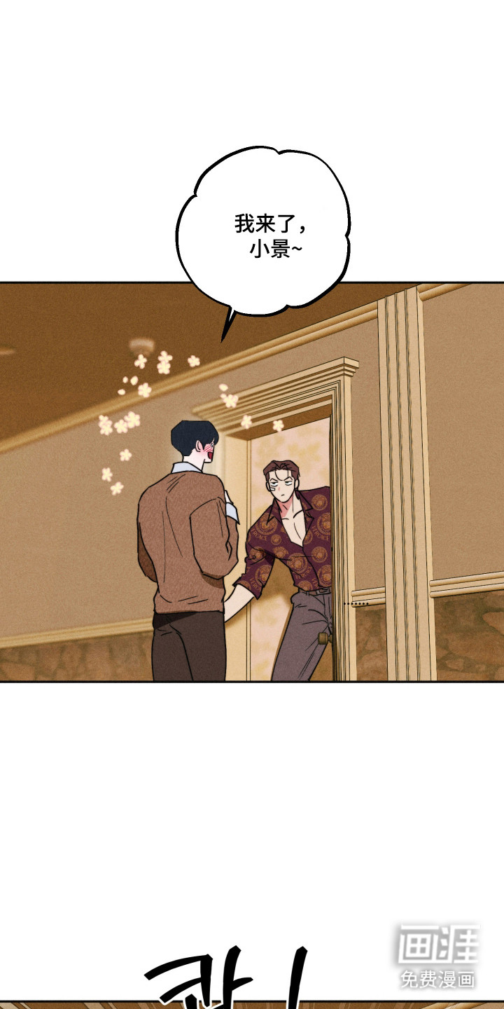 等你说喜欢漫画-图15