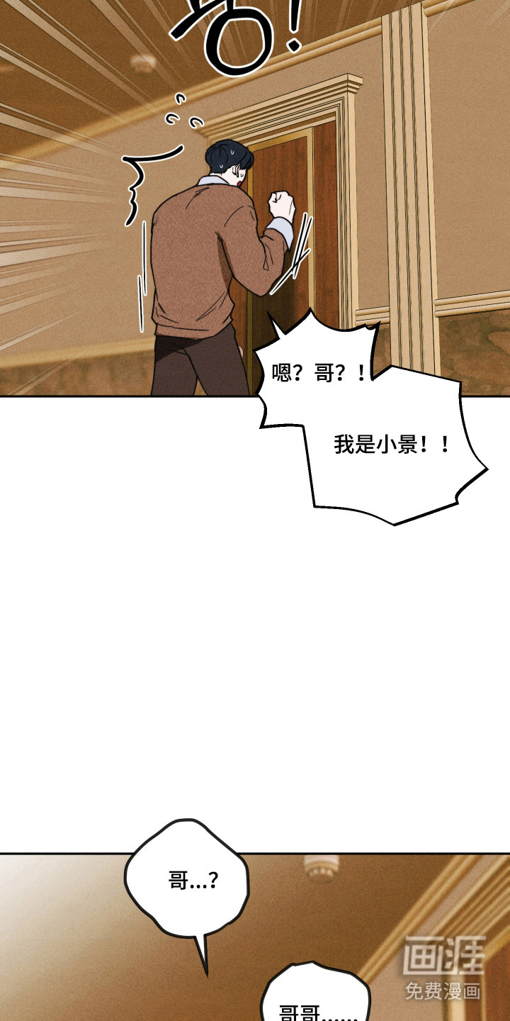 等你说喜欢漫画-图16