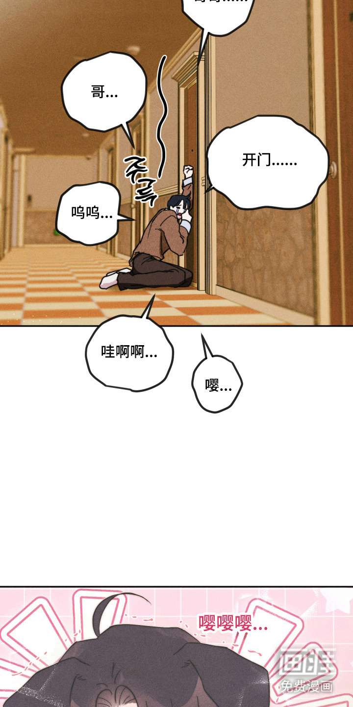 等你说喜欢漫画-图17