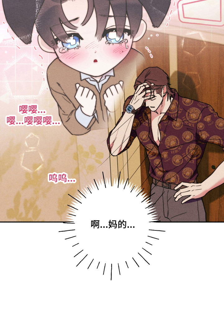 等你说喜欢漫画-图18