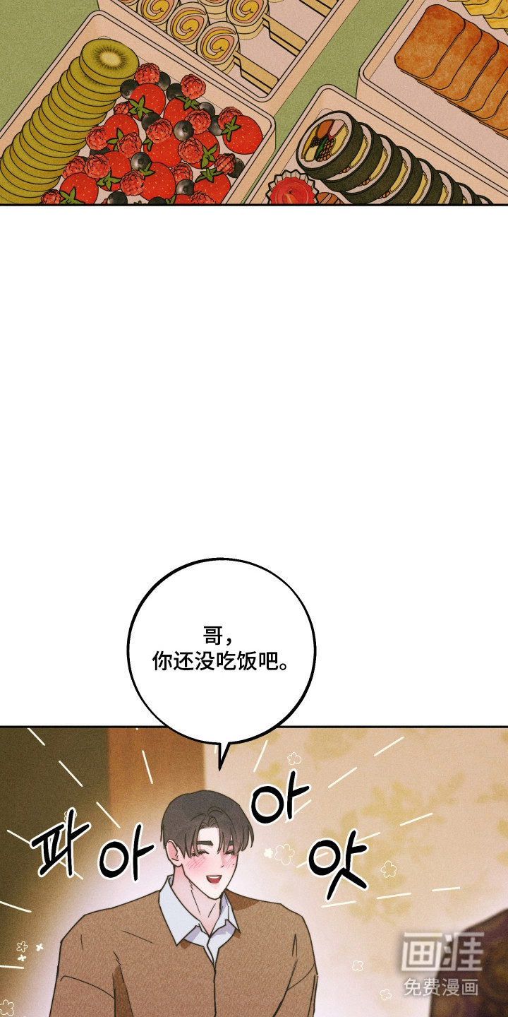 等你说喜欢漫画-图20